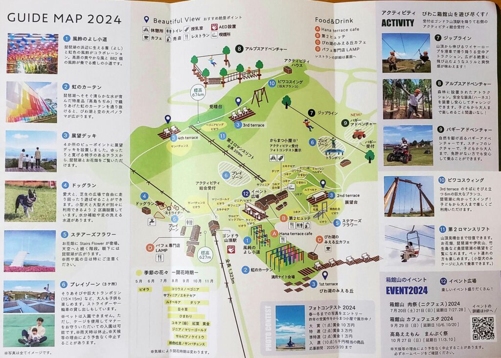 2024年　びわ湖箱根山　地図