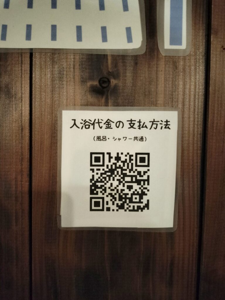 くるりお風呂QRコード