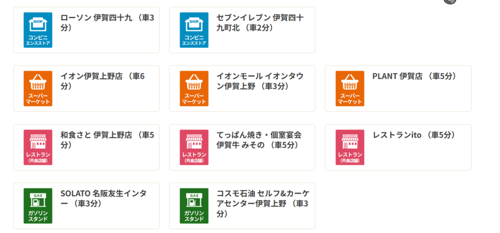 「RVパークAdoの森」の最寄りのスーパーなど