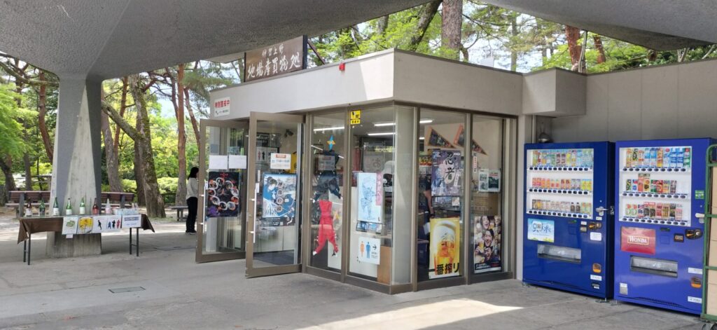伊賀上野名産協組