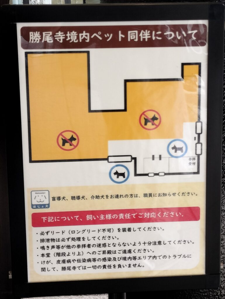 無料休憩所内犬連れNGエリア