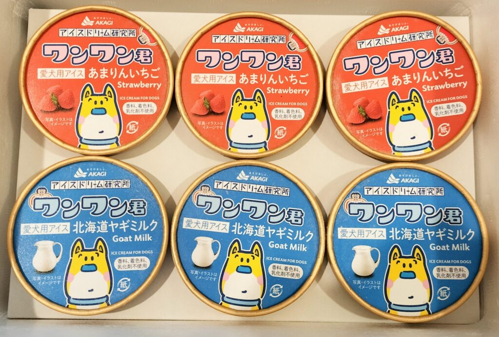 ワンワン君北海道ヤギミルク＆あまりんいちご