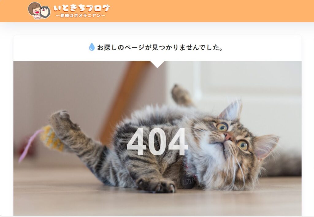WordPressの管理画面開かず404エラー