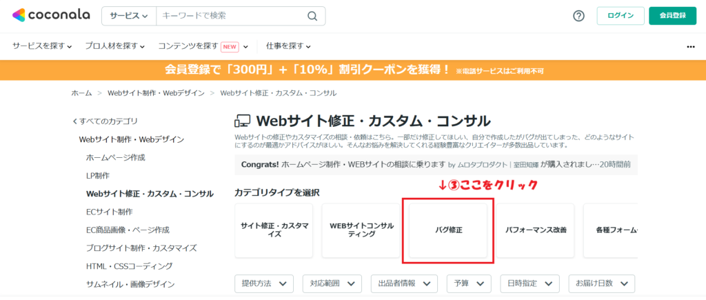 パソコンの場合の検索方法　手順2