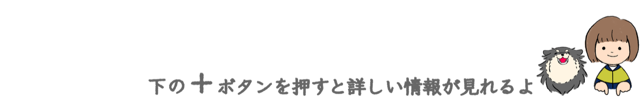 アコーディオン+指示説明画像