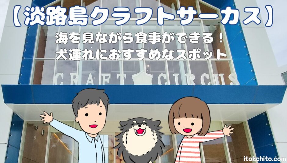クラフトサーカス　アイキャッチ画像