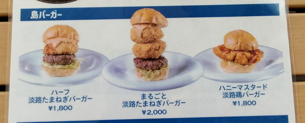 バーガーメニュー写真