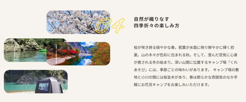 くれあそび　公式画像