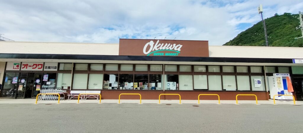 オークワ古座川店