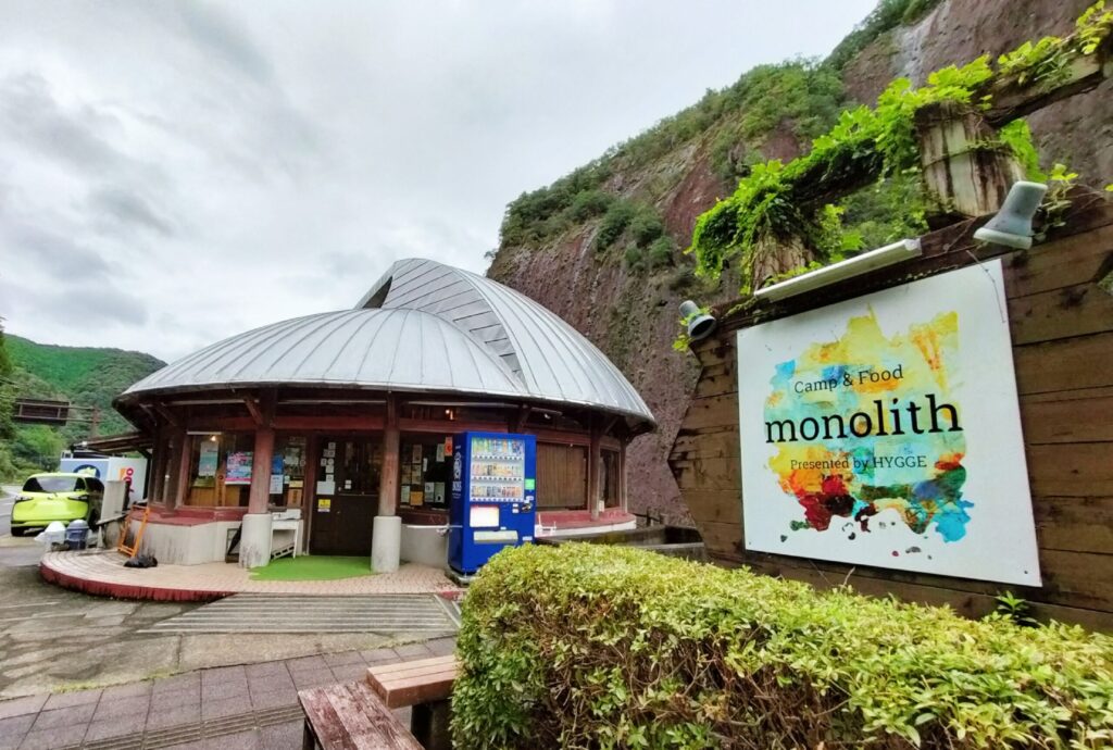 一枚岩モノリス