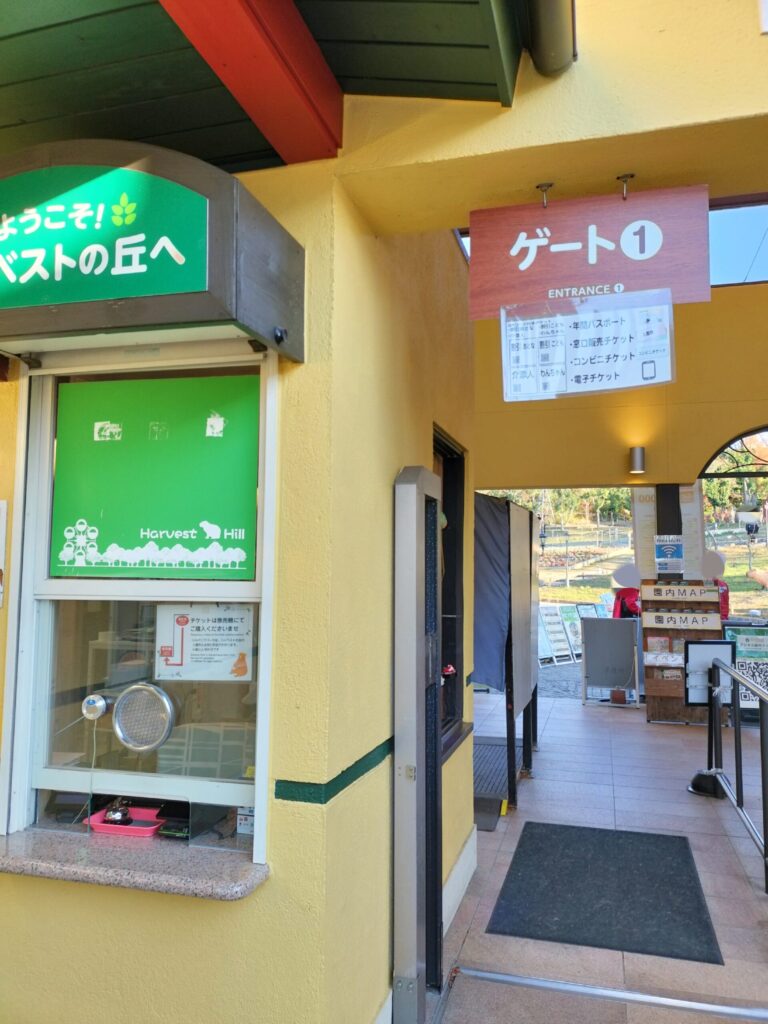 ハーベストの丘-ゲート①