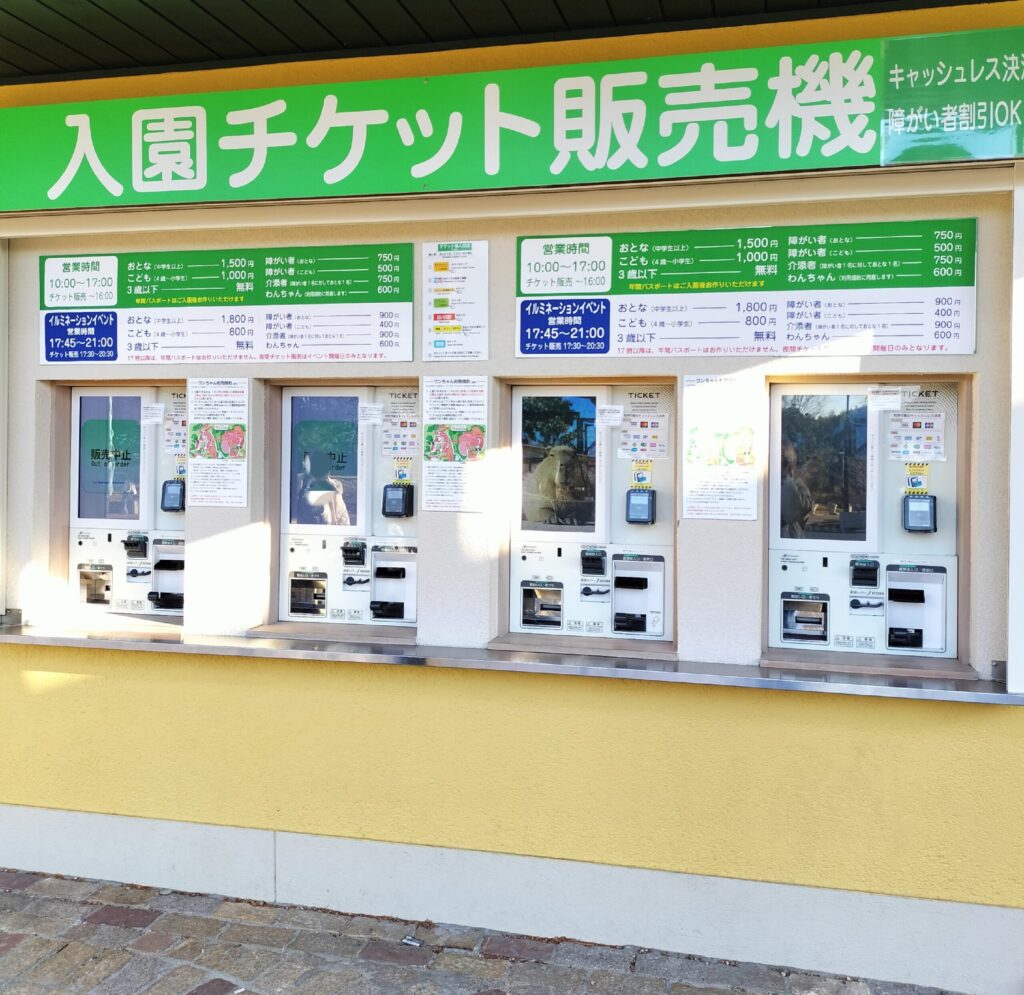 ハーベストの丘-チケット売場