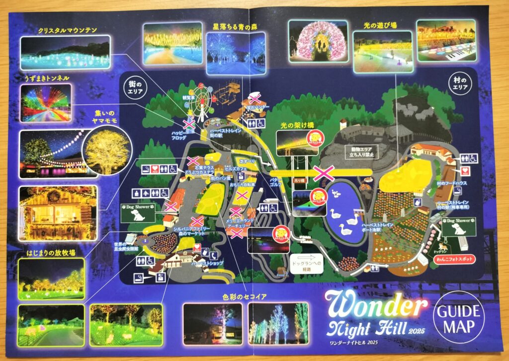 ハーベストの丘-夜わんちゃん施設利用案内-裏