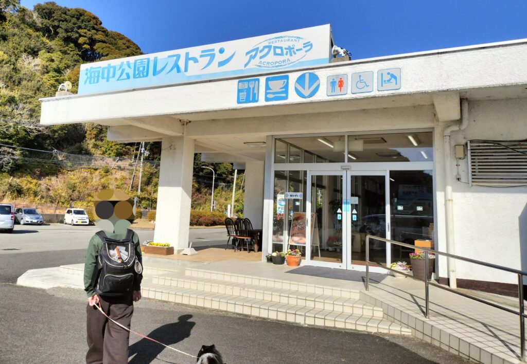 海中公園レストランアクアポーラ