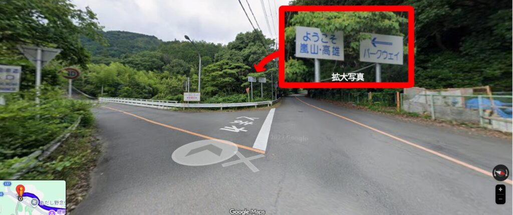 パークウェイ入り口