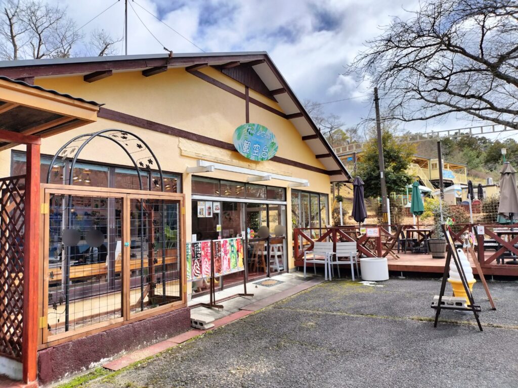 フード＆ドリンク観空台