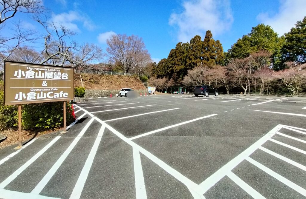 小倉展望台駐車場