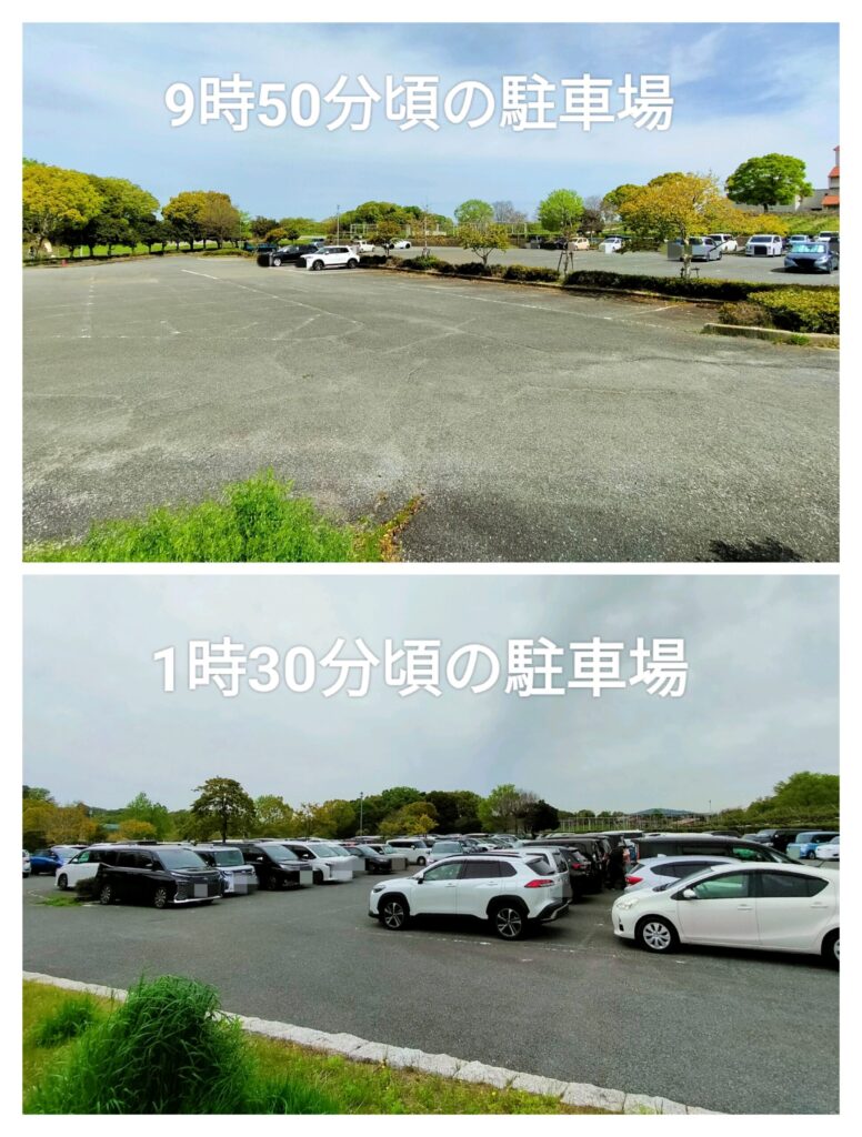 駐車場混雑状況