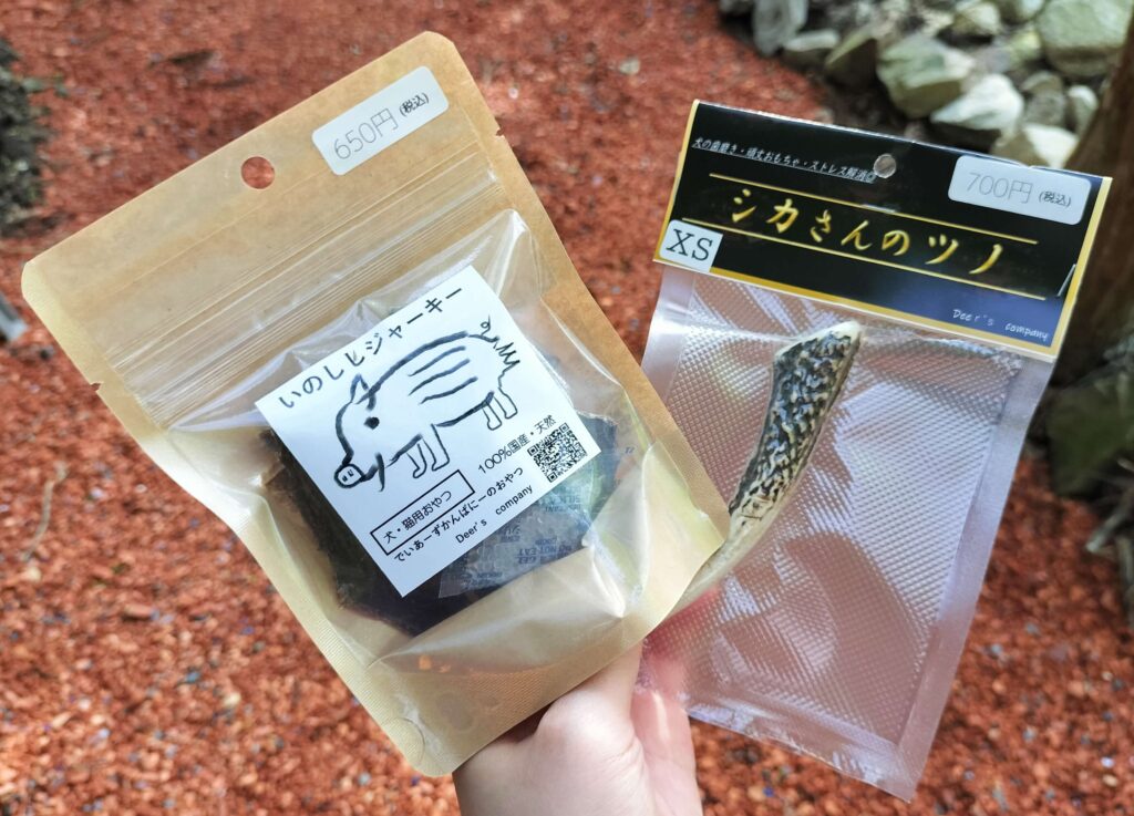 いのししジャーキー、鹿の角