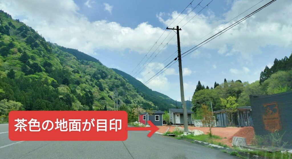 奥永源寺BASE入り口