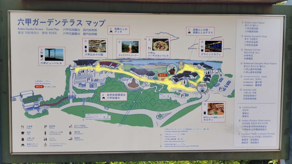 ペット同伴OKエリア　六甲山ガーデンテラス