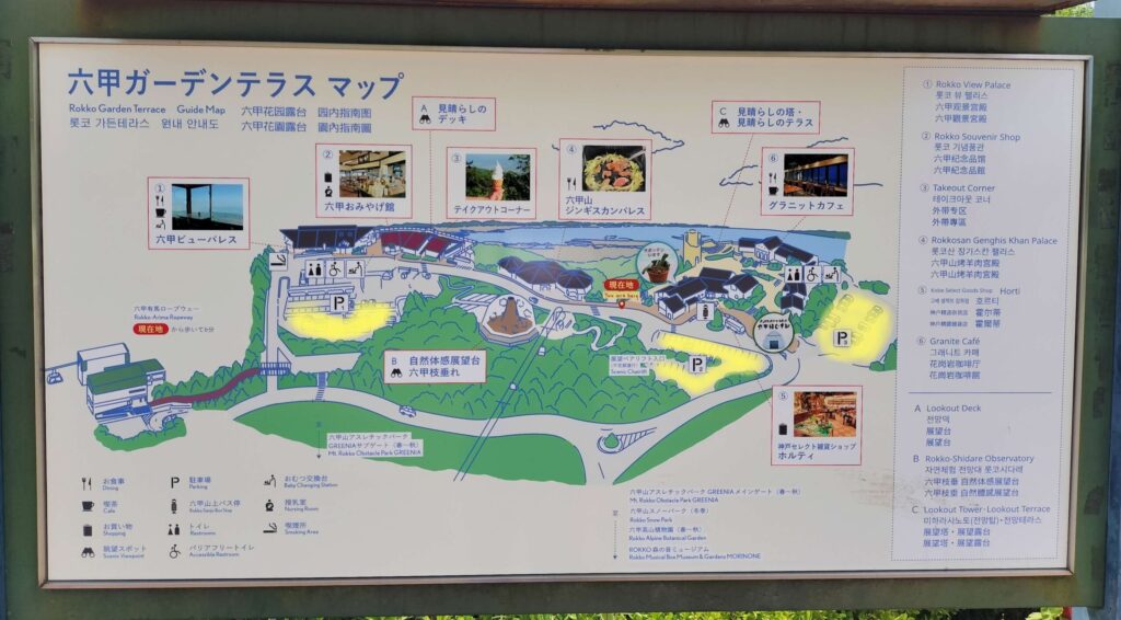 駐車場　六甲山ガーデンテラス
