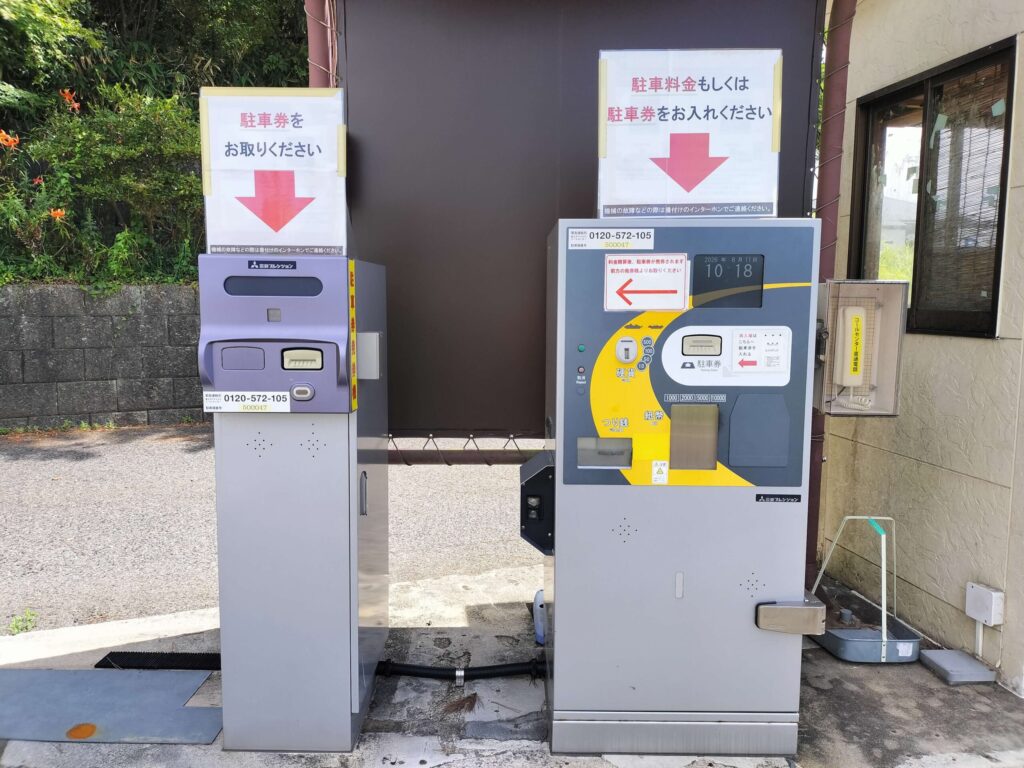 駐車場精算機　六甲山ガーデンテラス