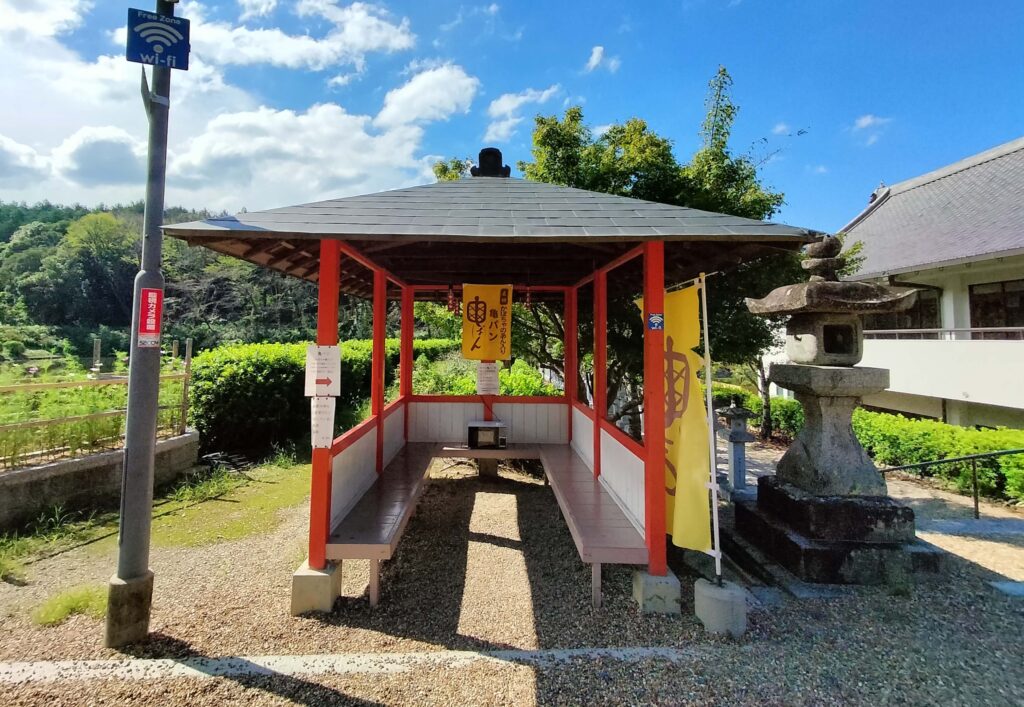 亀パン休憩所