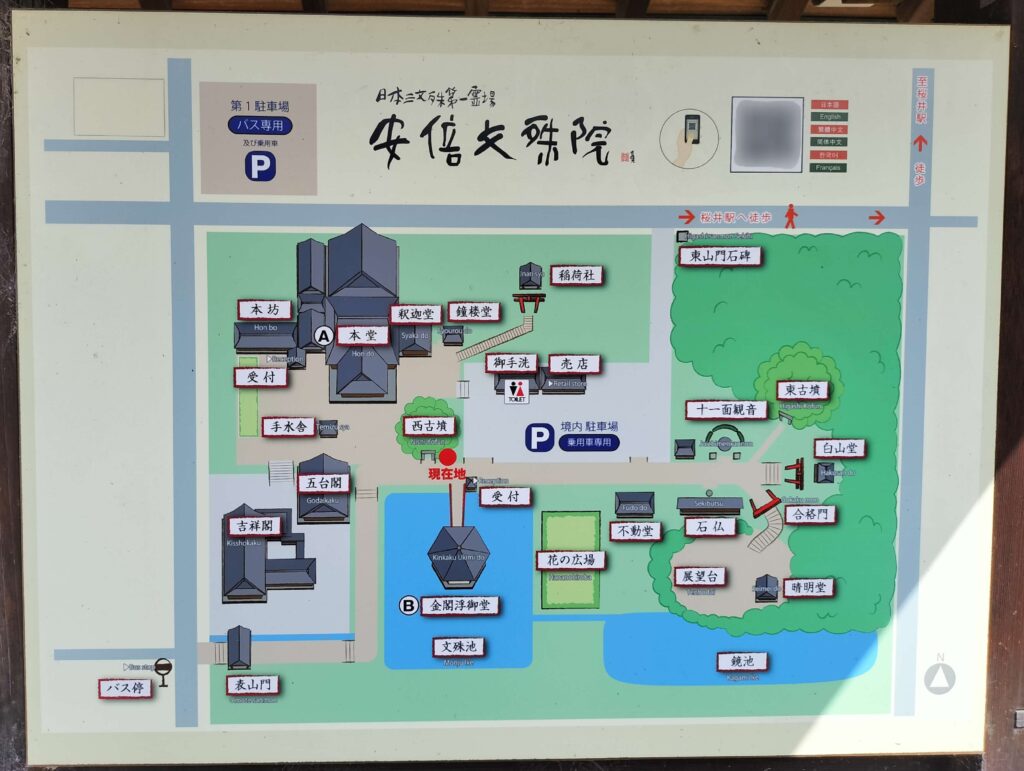安倍文殊院 地図