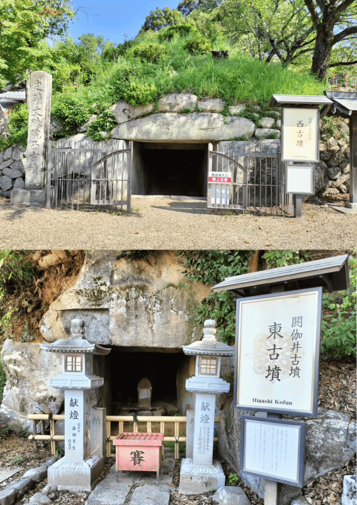 西古墳・東古墳